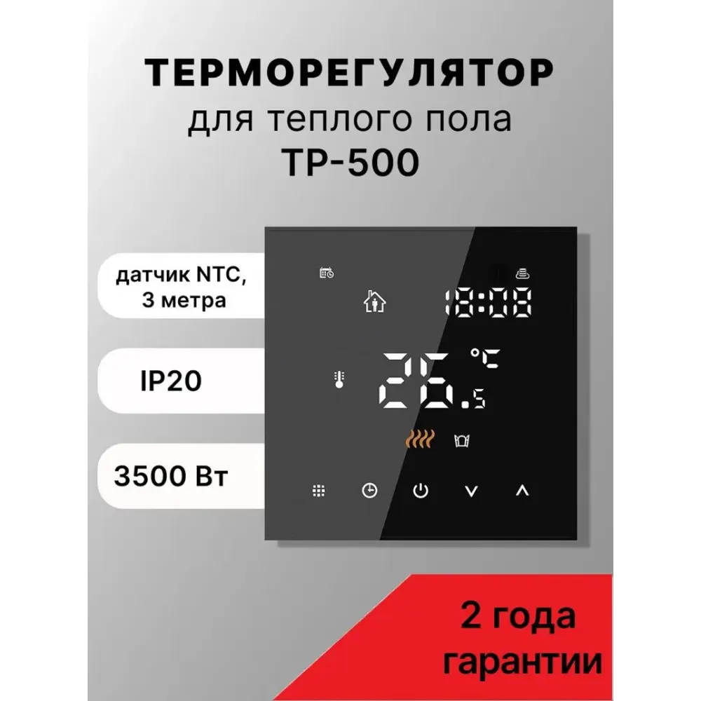 Фото Терморегулятор для теплого пола Русское тепло ТР-500 цифровой цвет черный Фото Терморегулятор для теплого пола Русское тепло ТР-500 цифровой цвет черный