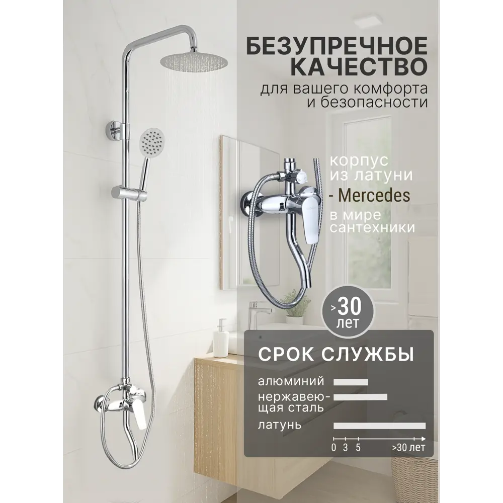 Фото 2 Душевая стойка Vexorus 8001CHR 3 режимная цвет хром глянцевый