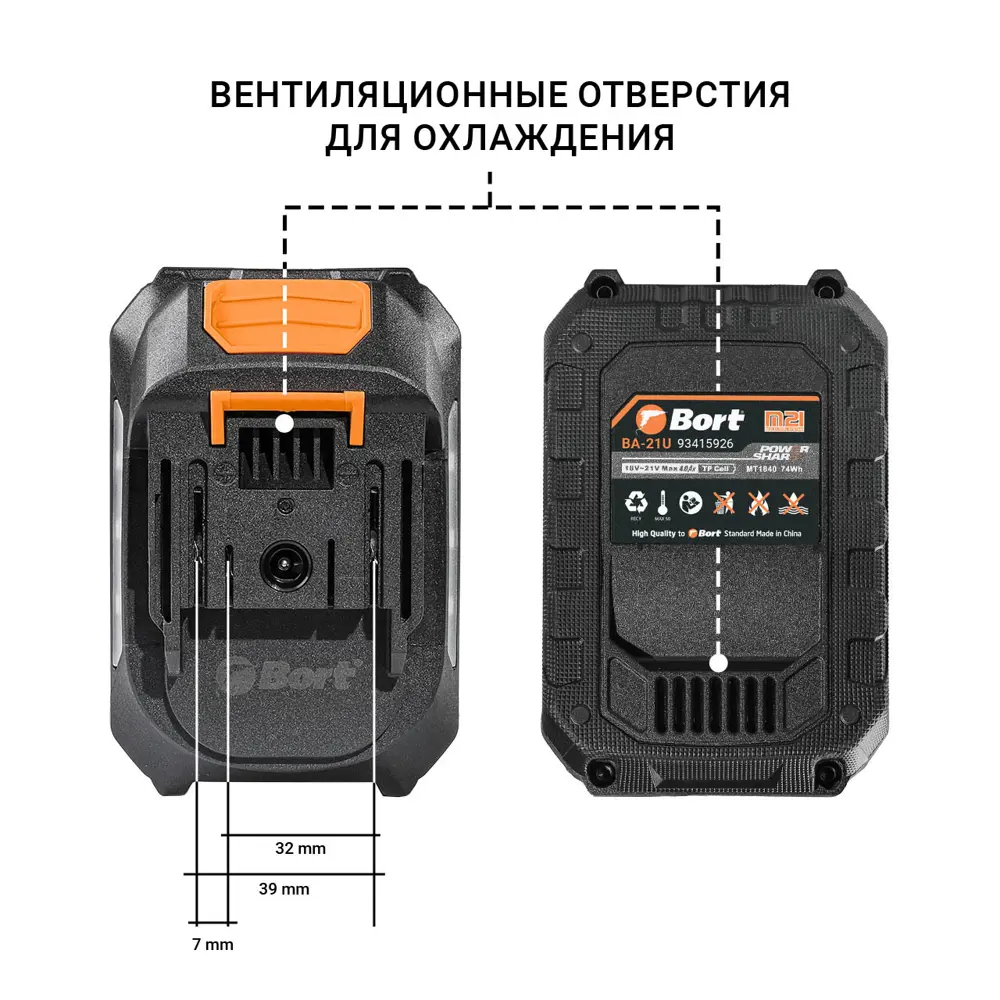 Фото 4 Аккумулятор Bort BA-21U, 21 В Li-Ion 4 Ач Фото 4 Аккумулятор Bort BA-21U, 21 В Li-Ion 4 Ач