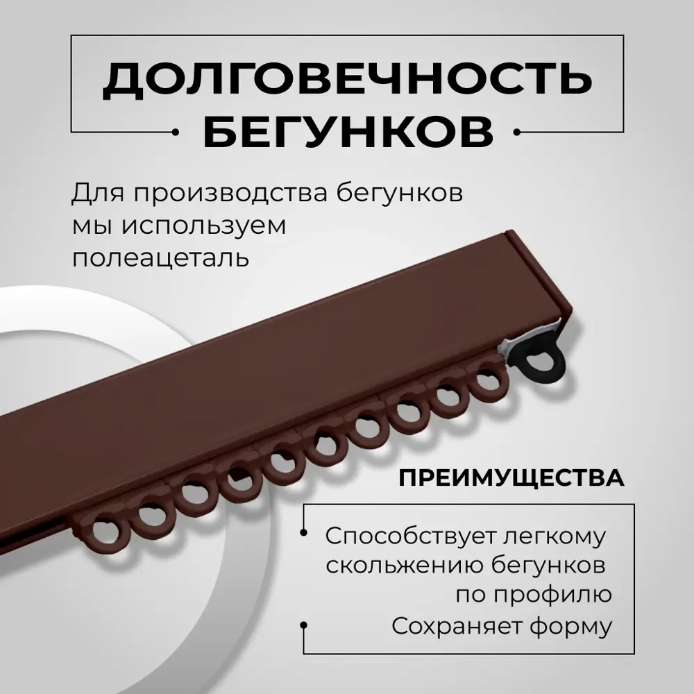 Фото 4 Настенный карниз однорядный KarnizPRO Лпкк-260-к, 260 см металл, цвет коричневый Фото 4 Настенный карниз однорядный KarnizPRO Лпкк-260-к, 260 см металл, цвет коричневый