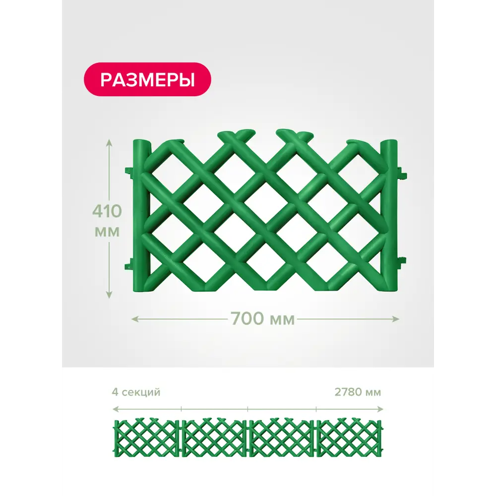 Фото 2 Забор декоративный Polyagro Барокко 8065171 41 см 2.78 м зеленый Фото 2 Забор декоративный Polyagro Барокко 8065171 41 см 2.78 м зеленый