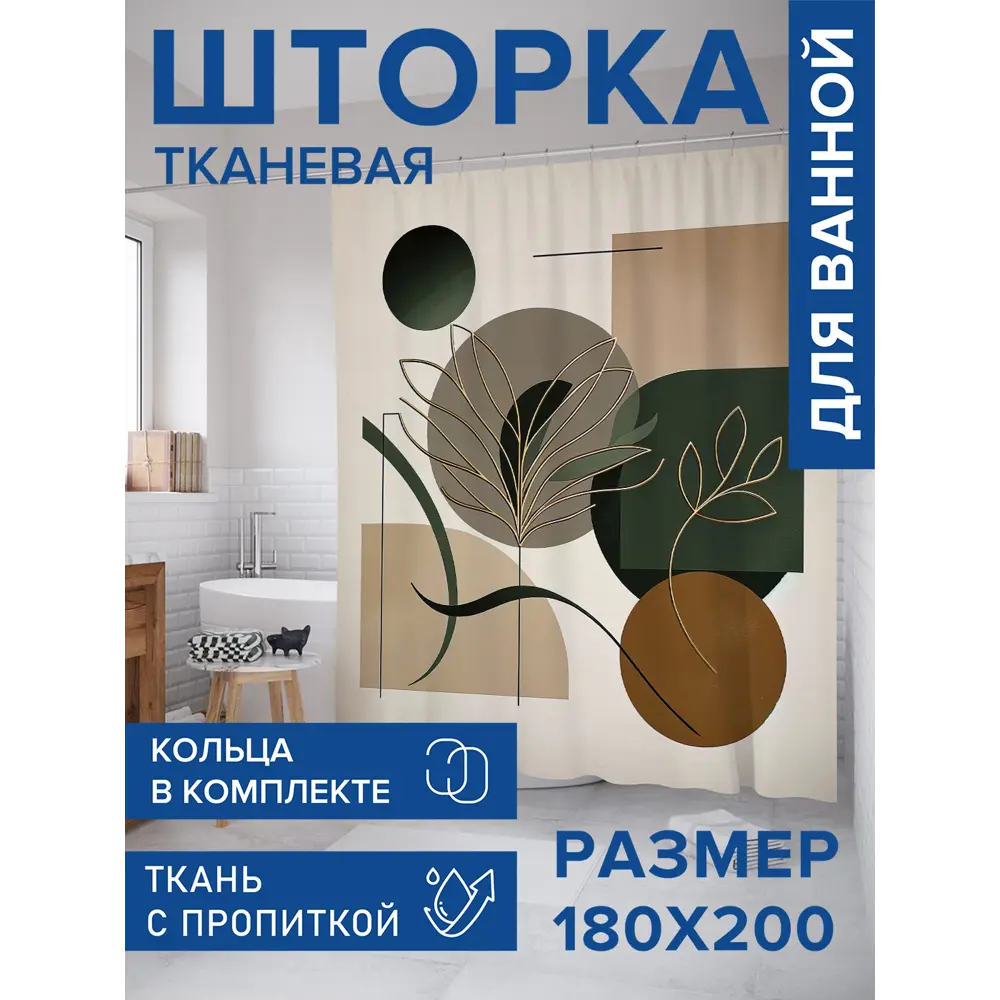 Фото Штора для ванной Joyarty Ветка в круге с 3D эффектом Фото Штора для ванной Joyarty Ветка в круге с 3D эффектом