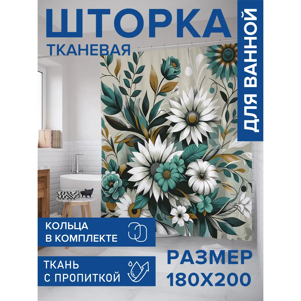 Фото Штора для ванной Joyarty Букет цветов с 3D эффектом Фото Штора для ванной Joyarty Букет цветов с 3D эффектом