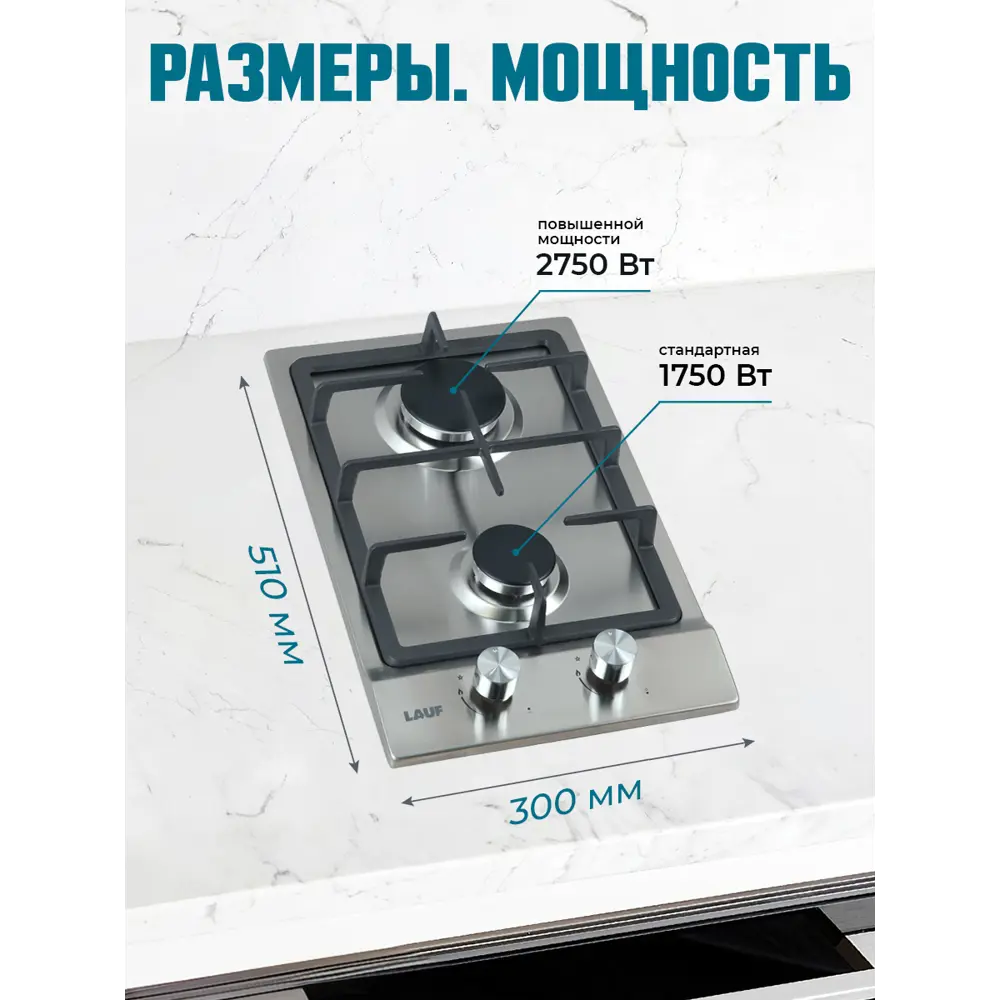 Фото 2 Газовая варочная панель Lauf PG-305 30 см 2 конфорки цвет серый / серебристый Фото 2 Газовая варочная панель Lauf PG-305 30 см 2 конфорки цвет серый / серебристый
