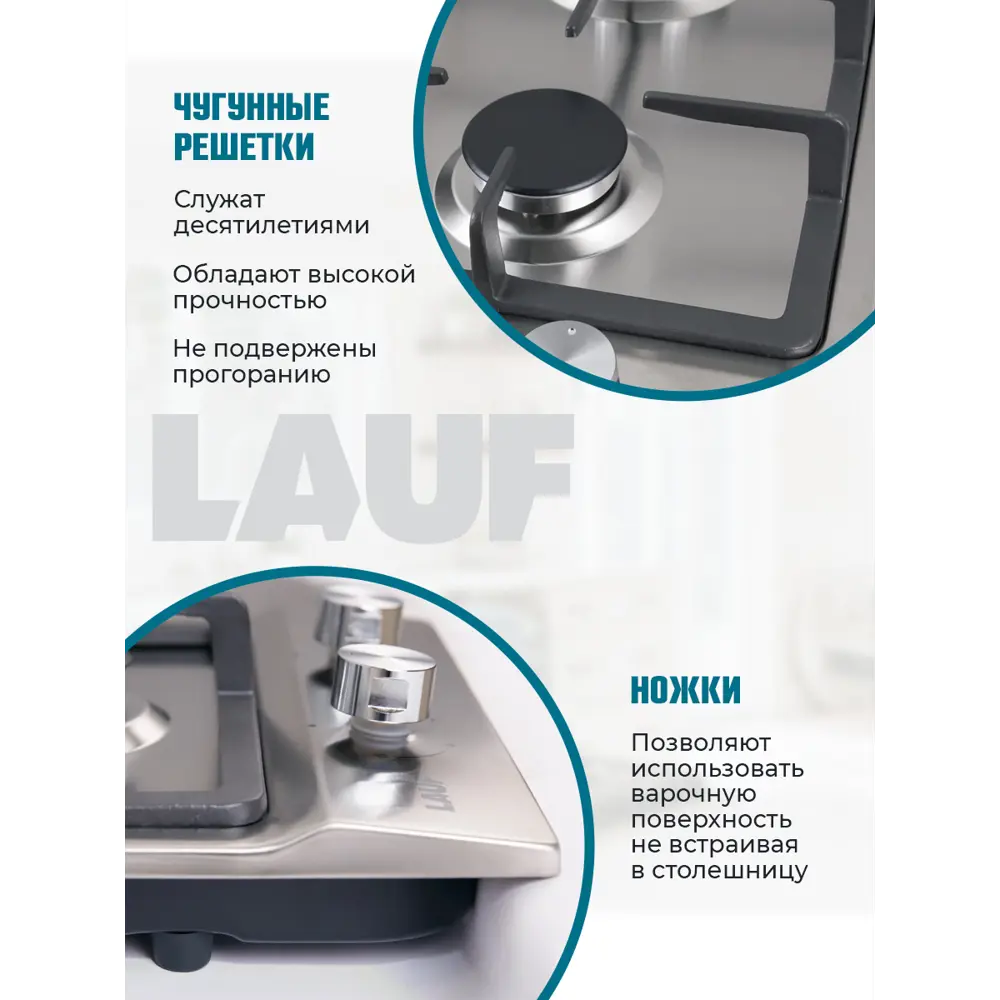 Фото 4 Газовая варочная панель Lauf PG-305 30 см 2 конфорки цвет серый / серебристый Фото 4 Газовая варочная панель Lauf PG-305 30 см 2 конфорки цвет серый / серебристый