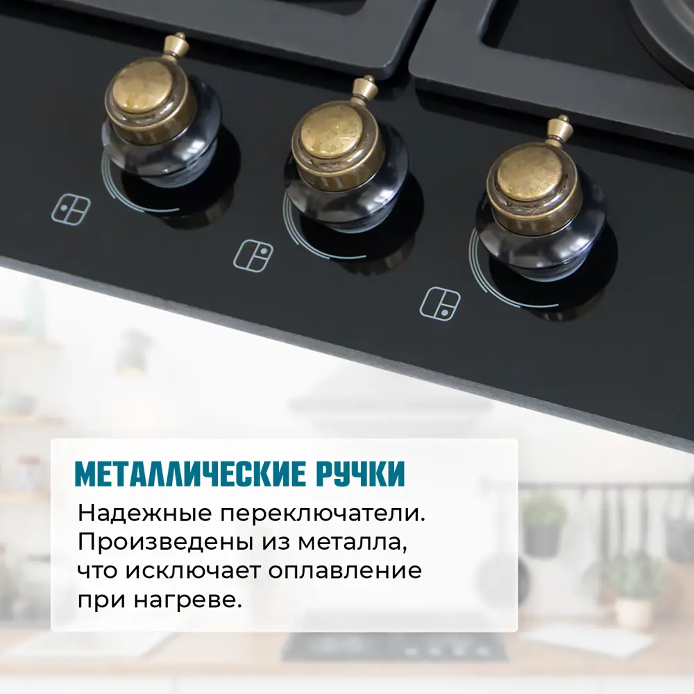 Фото 3 Газовая варочная панель Lauf PG-455BL classic 45 см 3 конфорки цвет Черный Фото 3 Газовая варочная панель Lauf PG-455BL classic 45 см 3 конфорки цвет Черный