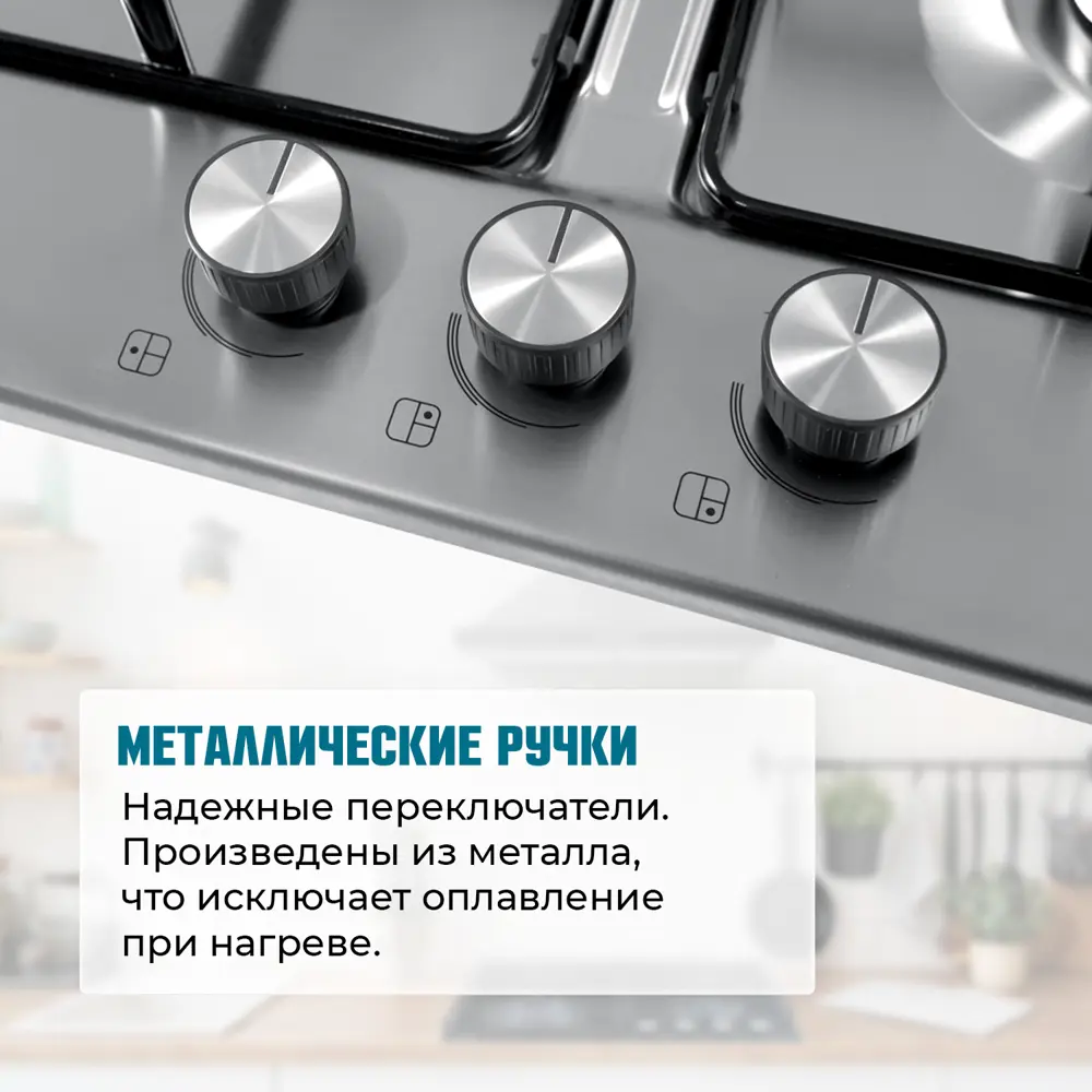 Фото 3 Газовая варочная панель Lauf 45 см 3 конфорки цвет Серый / серебристый Фото 3 Газовая варочная панель Lauf 45 см 3 конфорки цвет Серый / серебристый