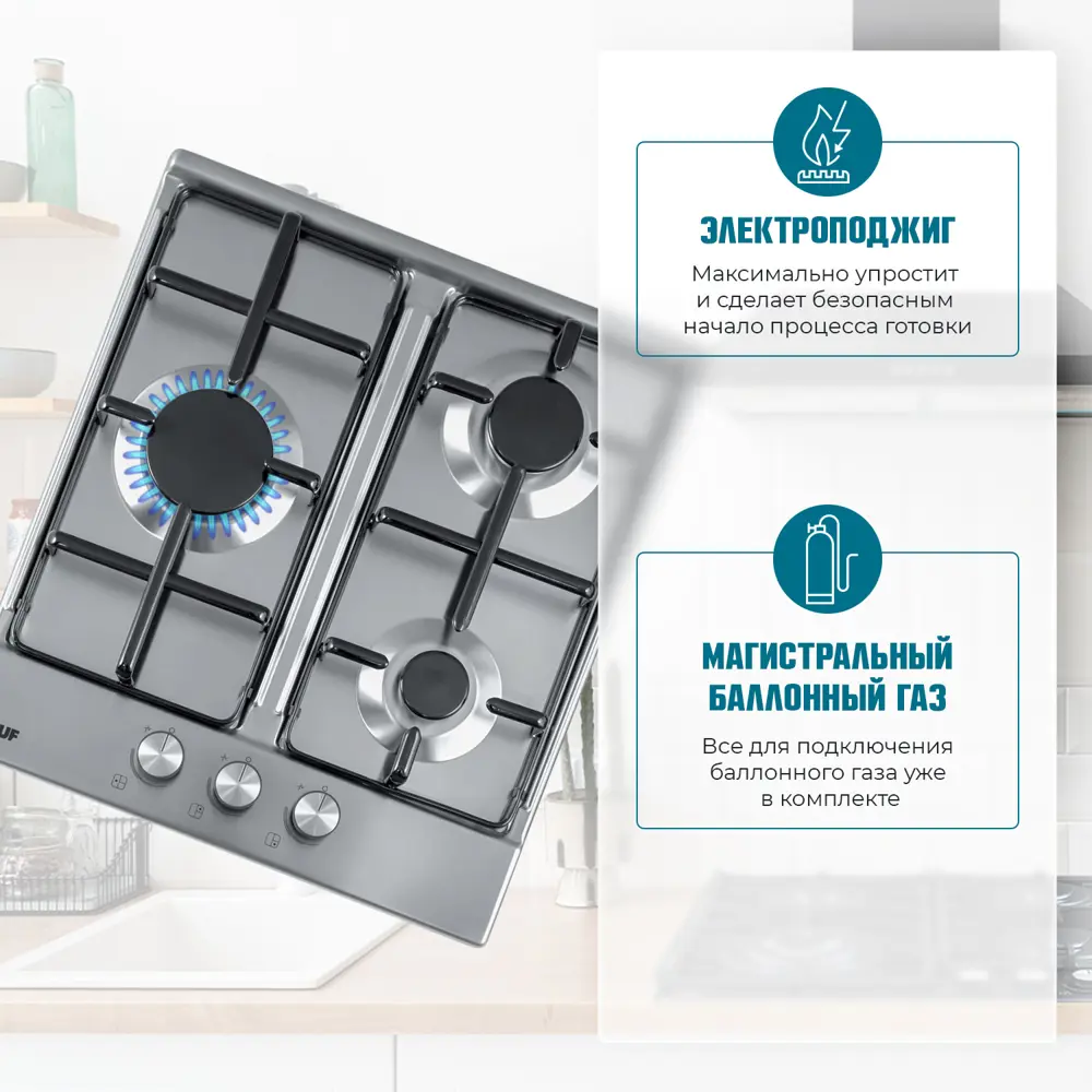 Фото 4 Газовая варочная панель Lauf 45 см 3 конфорки цвет Серый / серебристый Фото 4 Газовая варочная панель Lauf 45 см 3 конфорки цвет Серый / серебристый