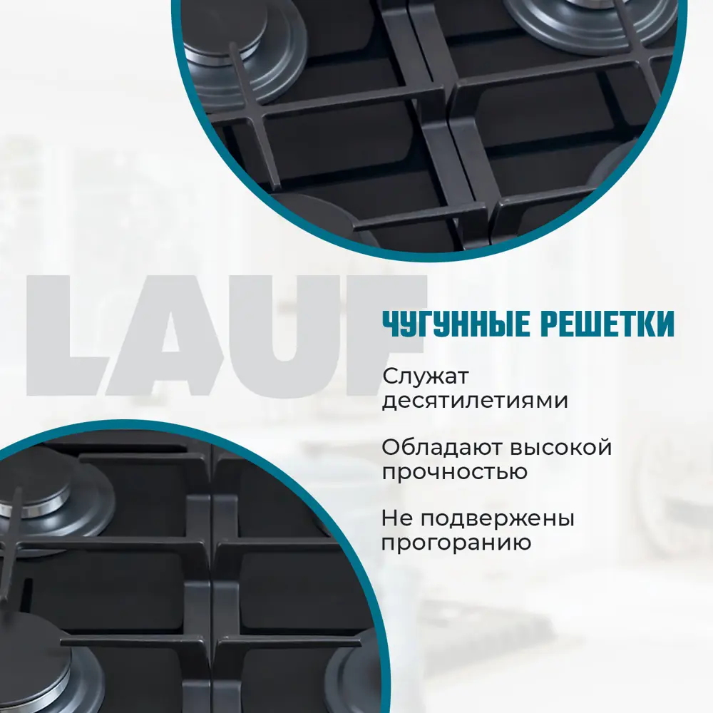 Фото 4 Газовая варочная панель Lauf PG-618BL classic 60 см 4 конфорки цвет черный Фото 4 Газовая варочная панель Lauf PG-618BL classic 60 см 4 конфорки цвет черный