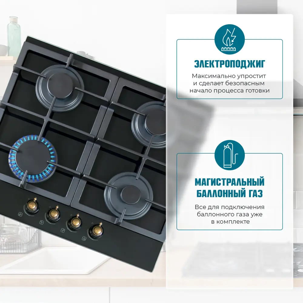 Фото 5 Газовая варочная панель Lauf PG-618BL classic 60 см 4 конфорки цвет черный Фото 5 Газовая варочная панель Lauf PG-618BL classic 60 см 4 конфорки цвет черный