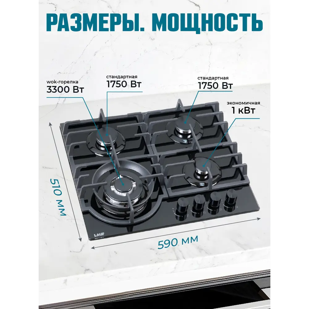 Фото 2 Газовая варочная панель Lauf PG-619BL 60 см 4 конфорки цвет черный Фото 2 Газовая варочная панель Lauf PG-619BL 60 см 4 конфорки цвет черный