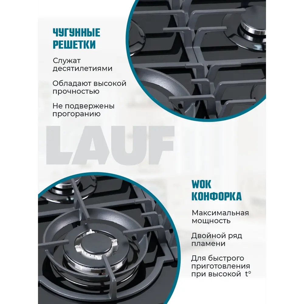 Фото 4 Газовая варочная панель Lauf PG-619BL 60 см 4 конфорки цвет черный Фото 4 Газовая варочная панель Lauf PG-619BL 60 см 4 конфорки цвет черный