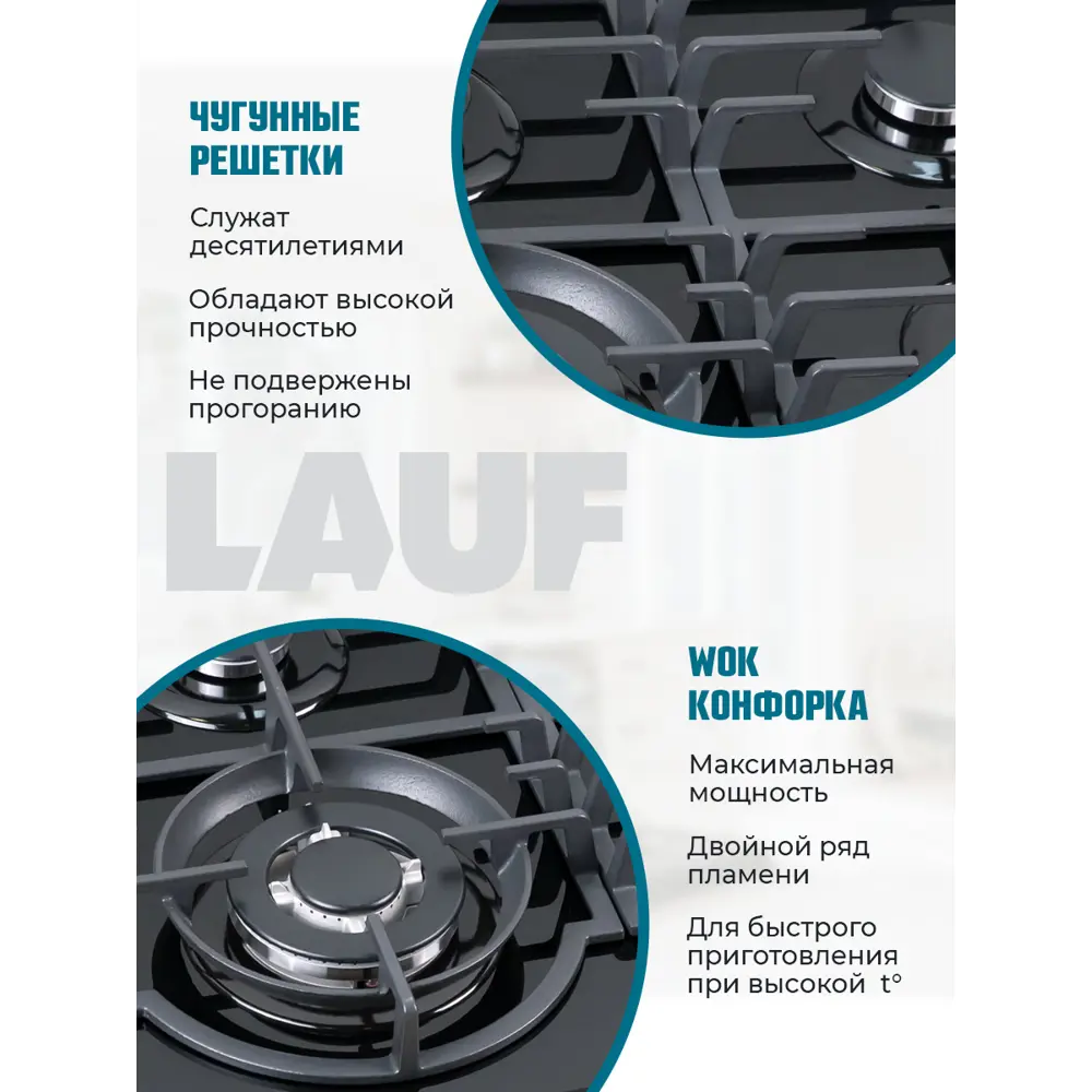 Фото 4 Газовая варочная панель Lauf PG-619BL classic 60 см 4 конфорки цвет черный Фото 4 Газовая варочная панель Lauf PG-619BL classic 60 см 4 конфорки цвет черный