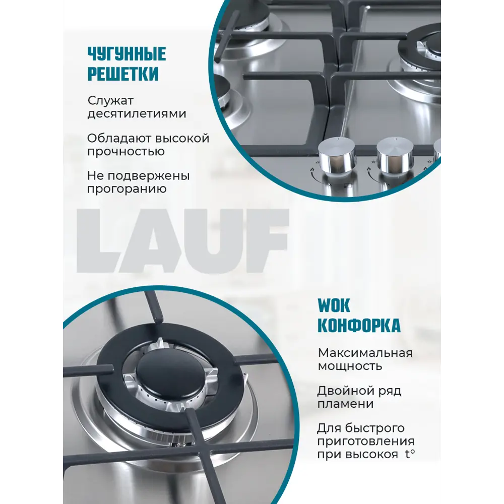 Фото 4 Газовая варочная панель Lauf PG-912 90 см 5 конфорок цвет Серый / серебристый Фото 4 Газовая варочная панель Lauf PG-912 90 см 5 конфорок цвет Серый / серебристый