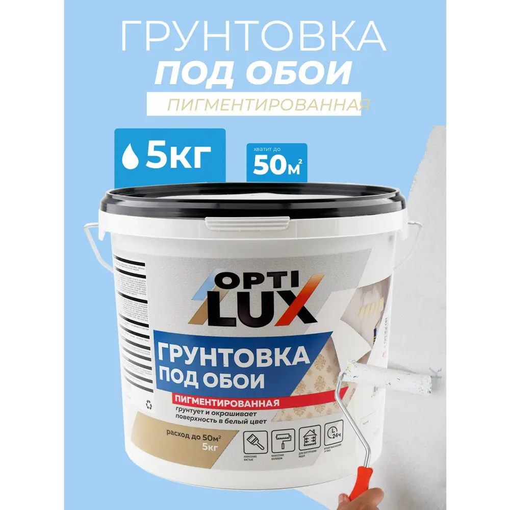 Фото Грунтовка под обои Optilux Оптилюкс цвет белый 5кг Фото Грунтовка под обои Optilux Оптилюкс цвет белый 5кг