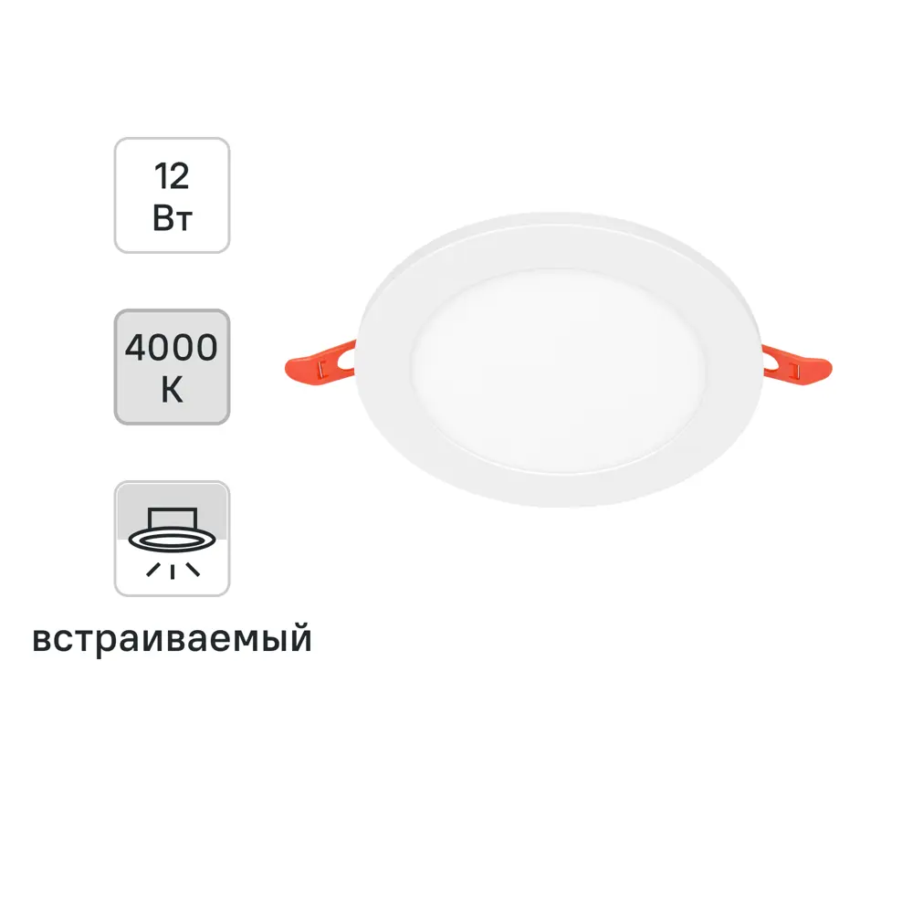 Фото Светильник точечный светодиодный встраиваемый Osram под отверстие 160 мм 12 Вт нейтральный белый свет цвет белый Фото Светильник точечный светодиодный встраиваемый Osram под отверстие 160 мм 12 Вт нейтральный белый свет цвет белый
