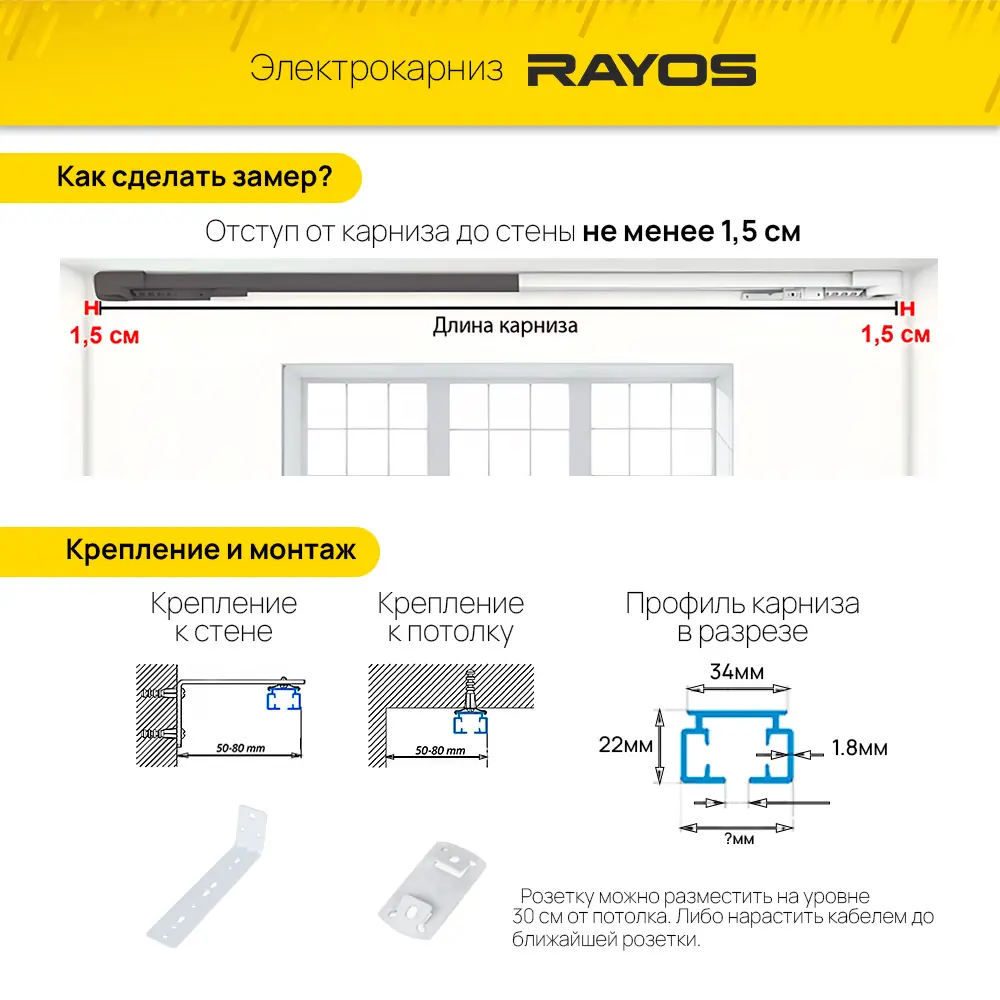Фото 7 Электрокарниз умный для штор Onviz Rayos wi-fi 330 330 см белый Фото 7 Электрокарниз умный для штор Onviz Rayos wi-fi 330 330 см белый