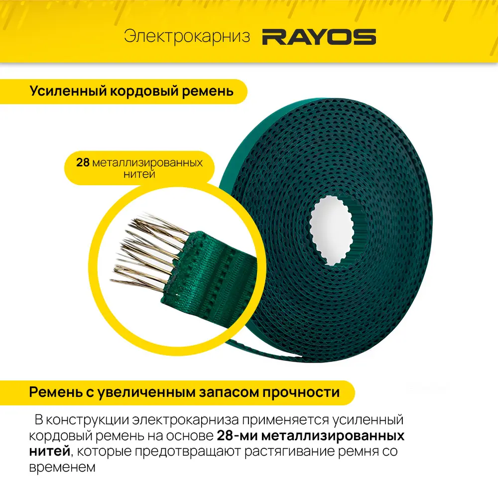 Фото 6 Электрокарниз умный для штор Onviz Rayos wi-fi 335 335 см белый Фото 6 Электрокарниз умный для штор Onviz Rayos wi-fi 335 335 см белый