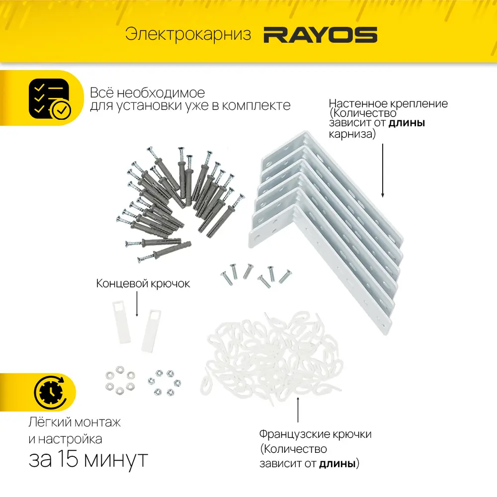 Фото 4 Электрокарниз умный для штор Onviz Rayos wi-fi 400 400 см белый Фото 4 Электрокарниз умный для штор Onviz Rayos wi-fi 400 400 см белый