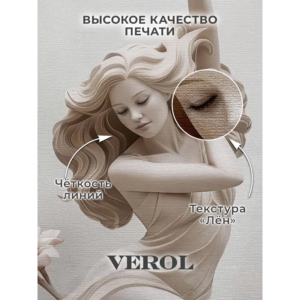 Фото 6 Фотообои флизелиновые Verol 300x283 см 475-ФФО-06023