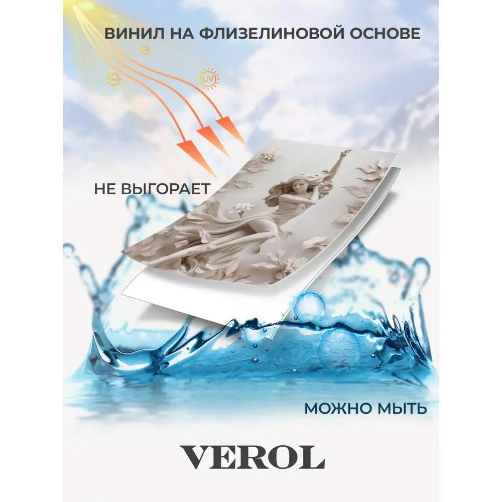 Фото 8 Фотообои флизелиновые Verol 300x283 см 475-ФФО-06023