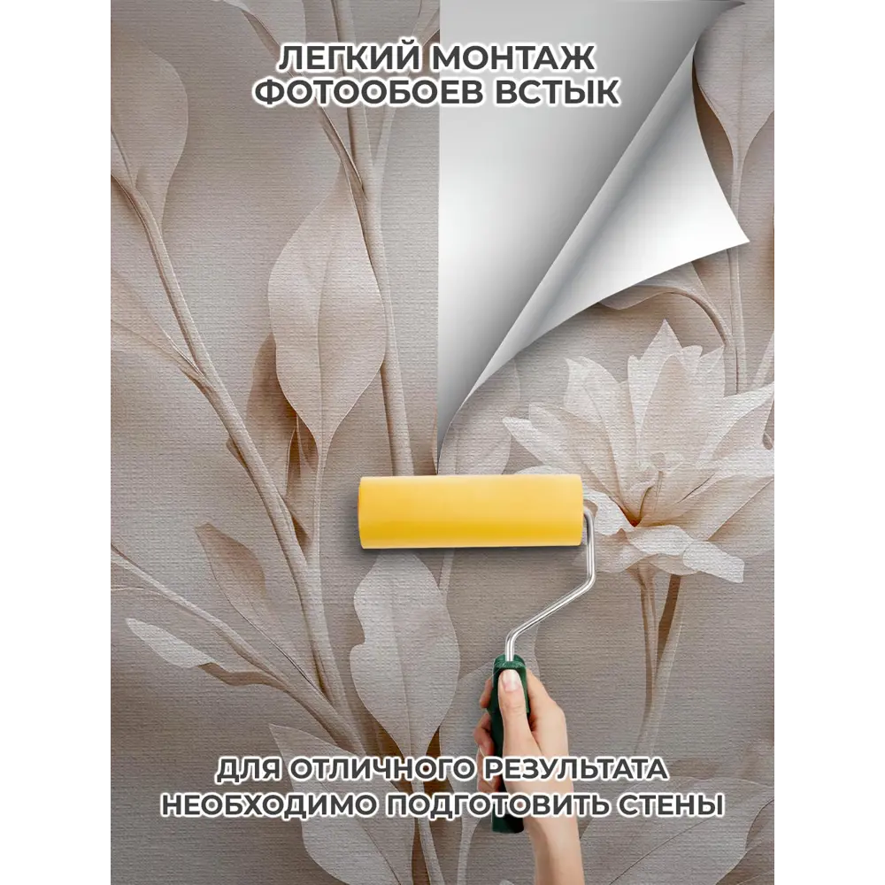 Фото 9 Фотообои флизелиновые Verol 300x283 см 475-ФФО-06023