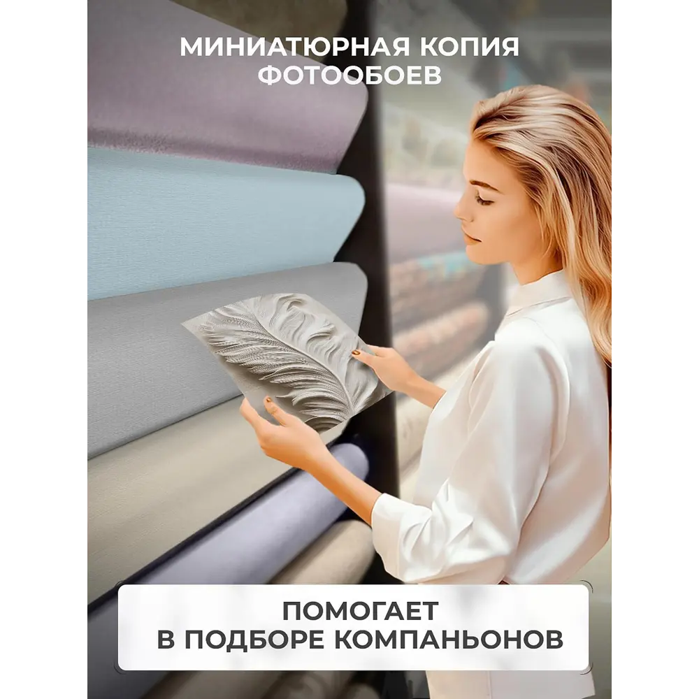 Фото 10 Фотообои флизелиновые Verol 100x283 см 481-ФФО-06029 Фото 10 Фотообои флизелиновые Verol 100x283 см 481-ФФО-06029