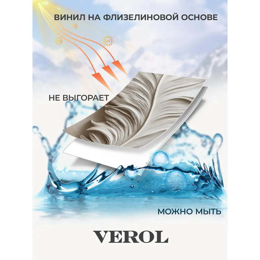 Фото 8 Фотообои флизелиновые Verol 100x283 см 481-ФФО-06029 Фото 8 Фотообои флизелиновые Verol 100x283 см 481-ФФО-06029