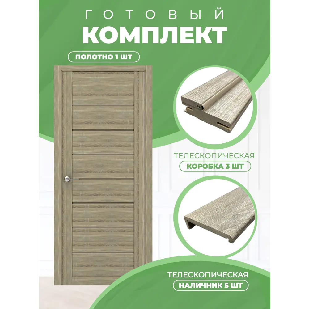 Фото 3 Комплект межкомнатной двери Uberture Модерн 10005 200x60см пленка ПВХ глухая цвет цвет дуб европейский с коробом и наличниками Фото 3 Комплект межкомнатной двери Uberture Модерн 10005 200x60см пленка ПВХ глухая цвет цвет дуб европейский с коробом и наличниками