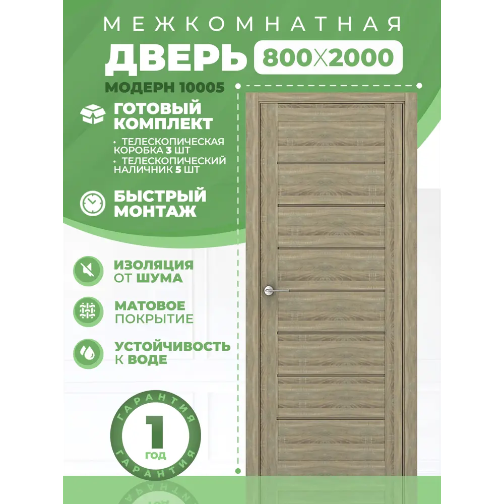 Фото 2 Комплект межкомнатной двери Uberture Модерн 10005 200x80см пленка ПВХ глухая цвет цвет дуб европейский с коробом и наличниками Фото 2 Комплект межкомнатной двери Uberture Модерн 10005 200x80см пленка ПВХ глухая цвет цвет дуб европейский с коробом и наличниками