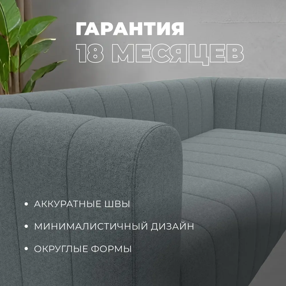 Фото 6 Диван прямой Лига диванов Лига-073 129982_спб 240x83x89 см рогожка цвет амур 07 серый Фото 6 Диван прямой Лига диванов Лига-073 129982_спб 240x83x89 см рогожка цвет амур 07 серый