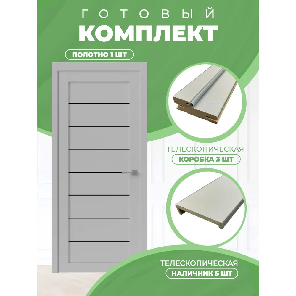 Фото 3 Комплект межкомнатной двери Uberture Модерн 10005 остеклённая 200x60см ПВХ цвет лофт светлый с коробом и наличниками Фото 3 Комплект межкомнатной двери Uberture Модерн 10005 остеклённая 200x60см ПВХ цвет лофт светлый с коробом и наличниками