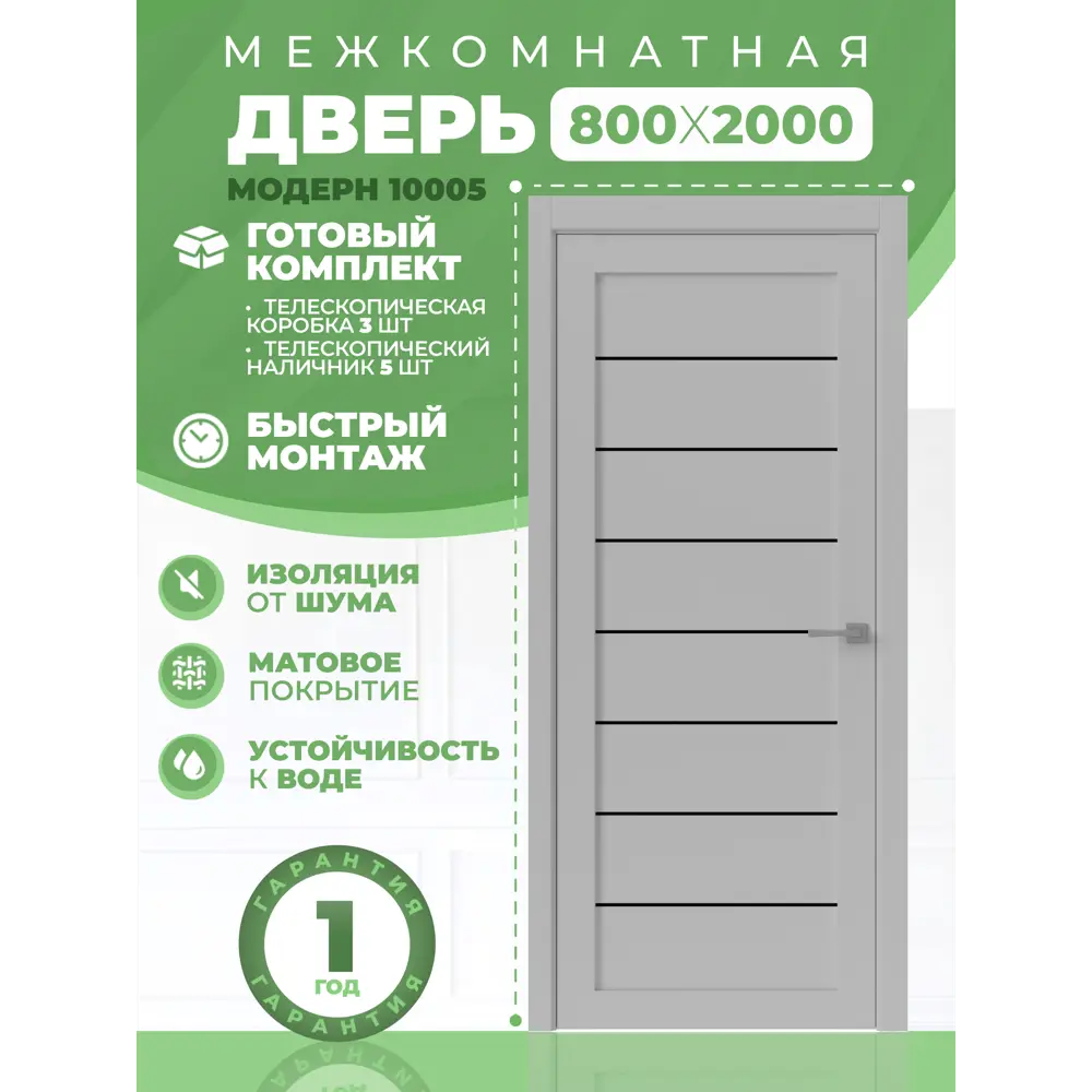 Фото 2 Комплект межкомнатной двери Uberture Модерн 10005 остеклённая 200x80см ПВХ цвет лофт светлый с коробом и наличниками Фото 2 Комплект межкомнатной двери Uberture Модерн 10005 остеклённая 200x80см ПВХ цвет лофт светлый с коробом и наличниками