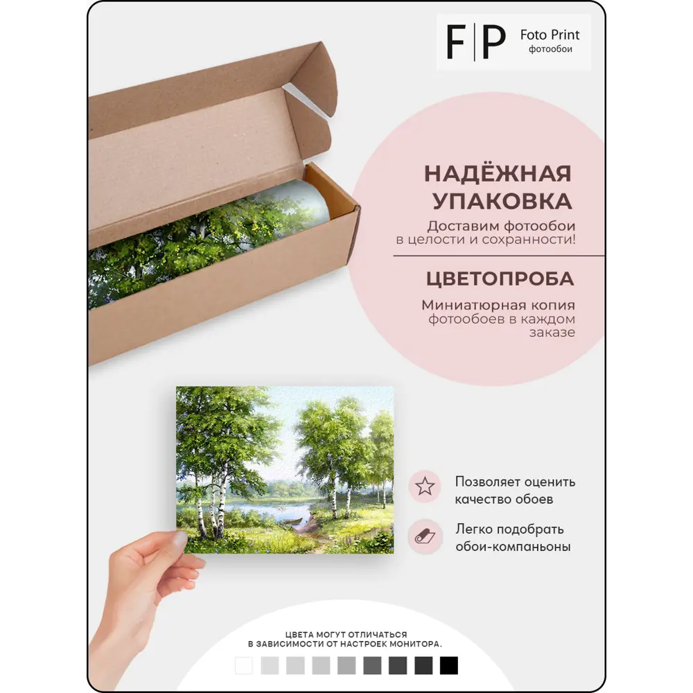 Фото 8 Фотообои флизелиновые Foto Print Березы у Реки 02-053-А-2-2.7, 200x270 см Фото 8 Фотообои флизелиновые Foto Print Березы у Реки 02-053-А-2-2.7, 200x270 см