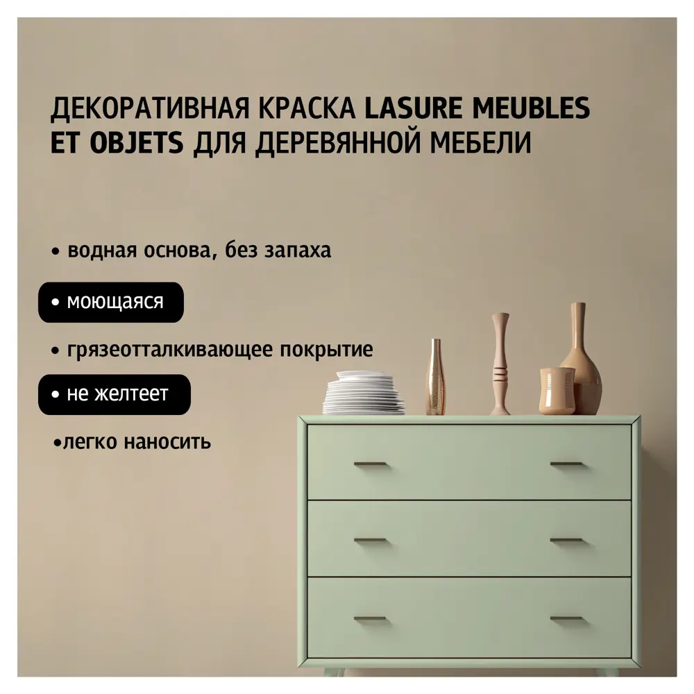 Фото 4 Краска для мебели Maitre Deco Lasure полуглянцевая цвет белый 0.9 л Фото 4 Краска для мебели Maitre Deco Lasure полуглянцевая цвет белый 0.9 л