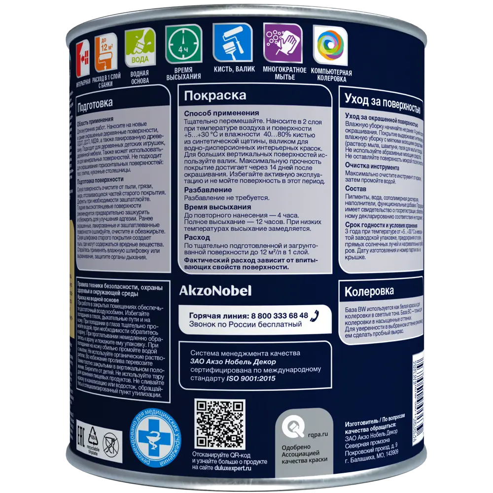 Фото 3 Краска для мебели и дерева Dulux Classic Colour моющаяся матовая цвет белый база А 1 л Фото 3 Краска для мебели и дерева Dulux Classic Colour моющаяся матовая цвет белый база А 1 л