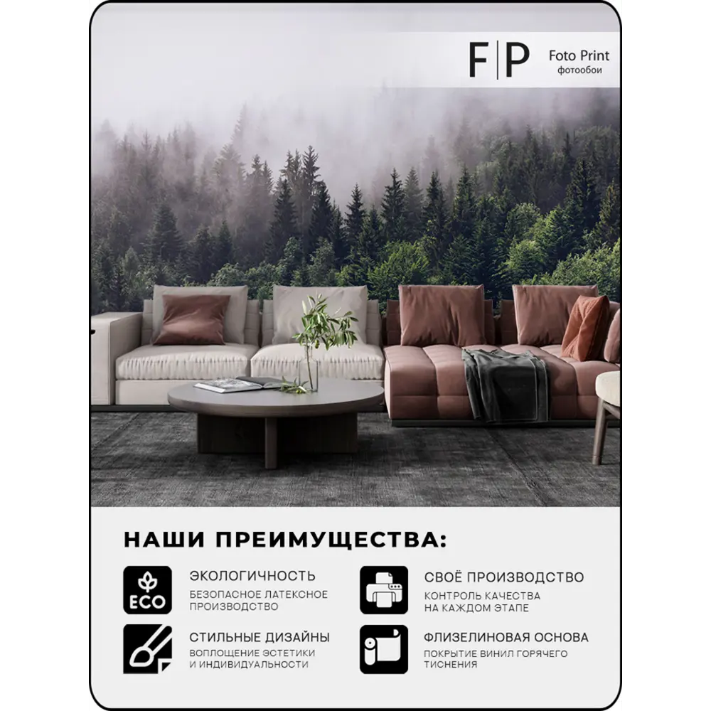 Фото 5 Фотообои флизелиновые Foto Print Туманный лес 02-082-А-4-2.7, 400x270 см Фото 5 Фотообои флизелиновые Foto Print Туманный лес 02-082-А-4-2.7, 400x270 см