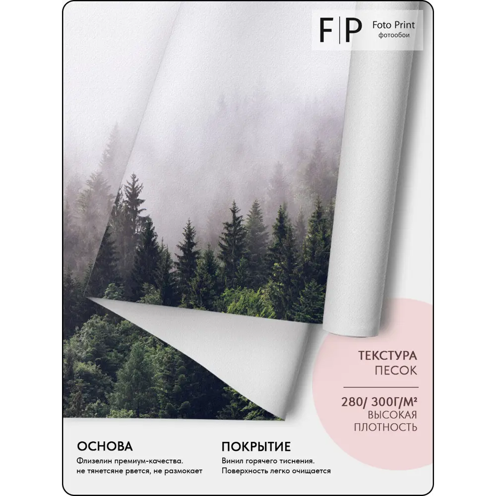 Фото 7 Фотообои флизелиновые Foto Print Туманный лес 02-082-А-4-2.7, 400x270 см Фото 7 Фотообои флизелиновые Foto Print Туманный лес 02-082-А-4-2.7, 400x270 см