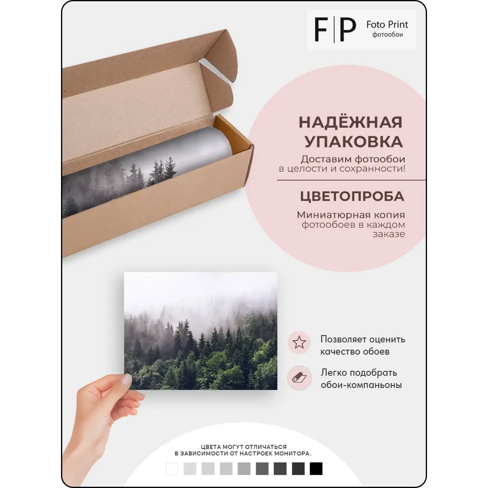 Фото 8 Фотообои флизелиновые Foto Print Туманный лес 02-082-А-4-2.7, 400x270 см Фото 8 Фотообои флизелиновые Foto Print Туманный лес 02-082-А-4-2.7, 400x270 см