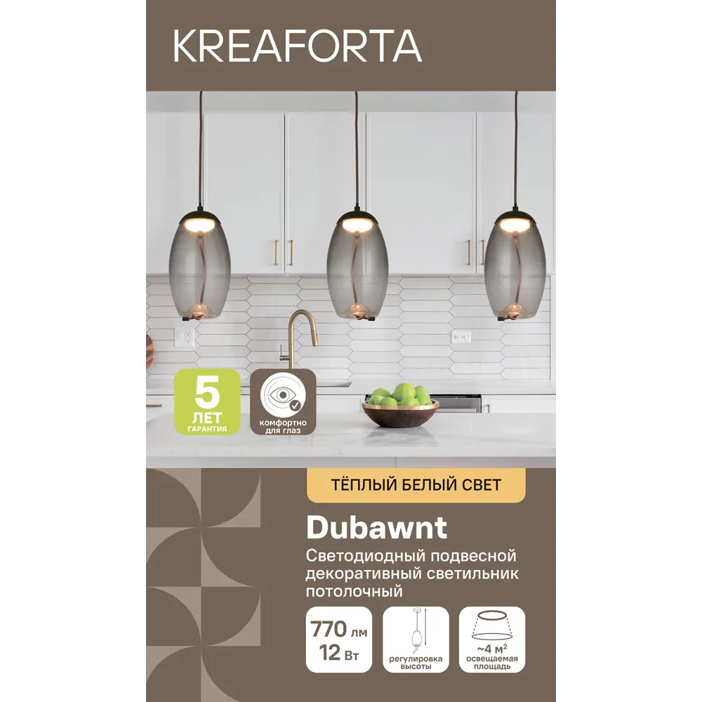 Фото 9 Светильник подвесной светодиодный Kreaforta Dubawnt Фото 9 Светильник подвесной светодиодный Kreaforta Dubawnt