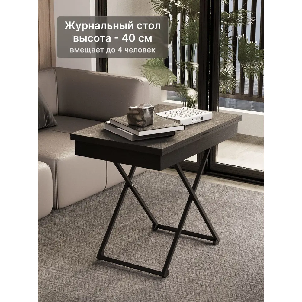 Фото 8 Журнальный столик прямоугольный Калифорния Мебель Андрэ 5900681103 85x55x74 см черный Фото 8 Журнальный столик прямоугольный Калифорния Мебель Андрэ 5900681103 85x55x74 см черный