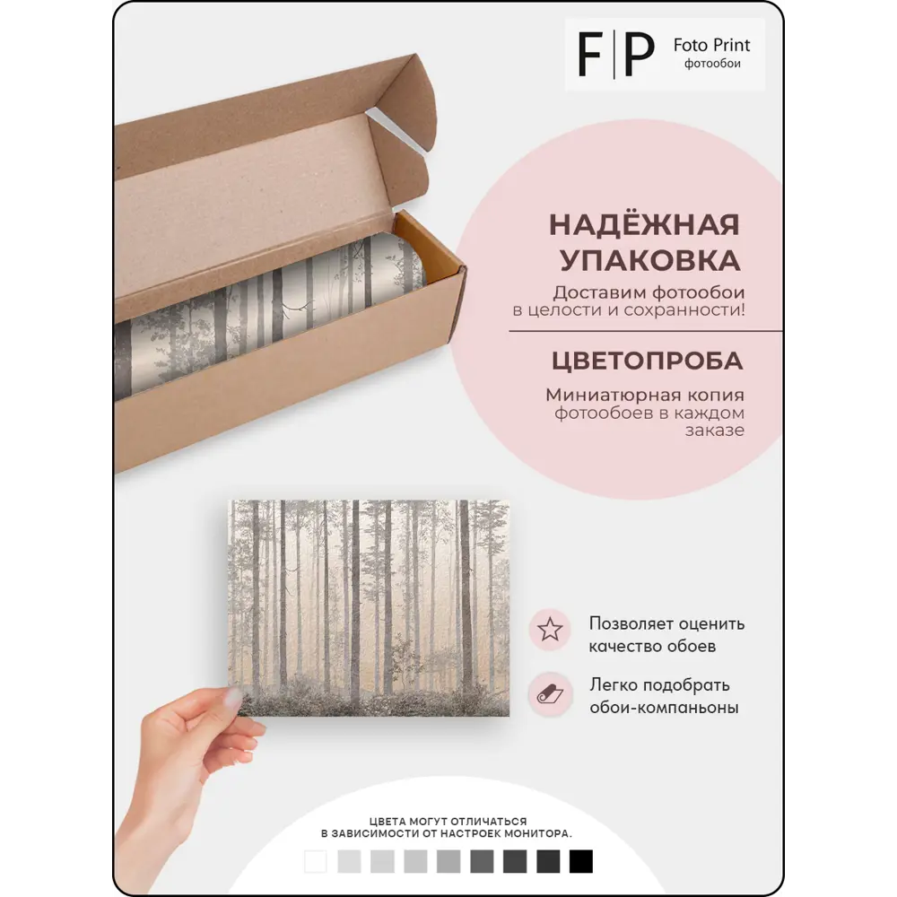 Фото 8 Фотообои Foto Print Тихий лес 02-109-А-3,5-2.7, 270x350 см Фото 8 Фотообои Foto Print Тихий лес 02-109-А-3,5-2.7, 270x350 см