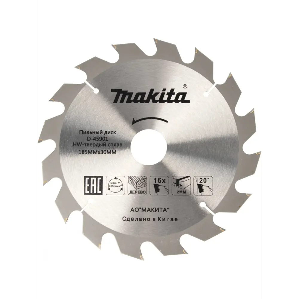 Фото 9 Пила циркулярная сетевая Makita HS7600, 1200 Вт, 185 мм Фото 9 Пила циркулярная сетевая Makita HS7600, 1200 Вт, 185 мм