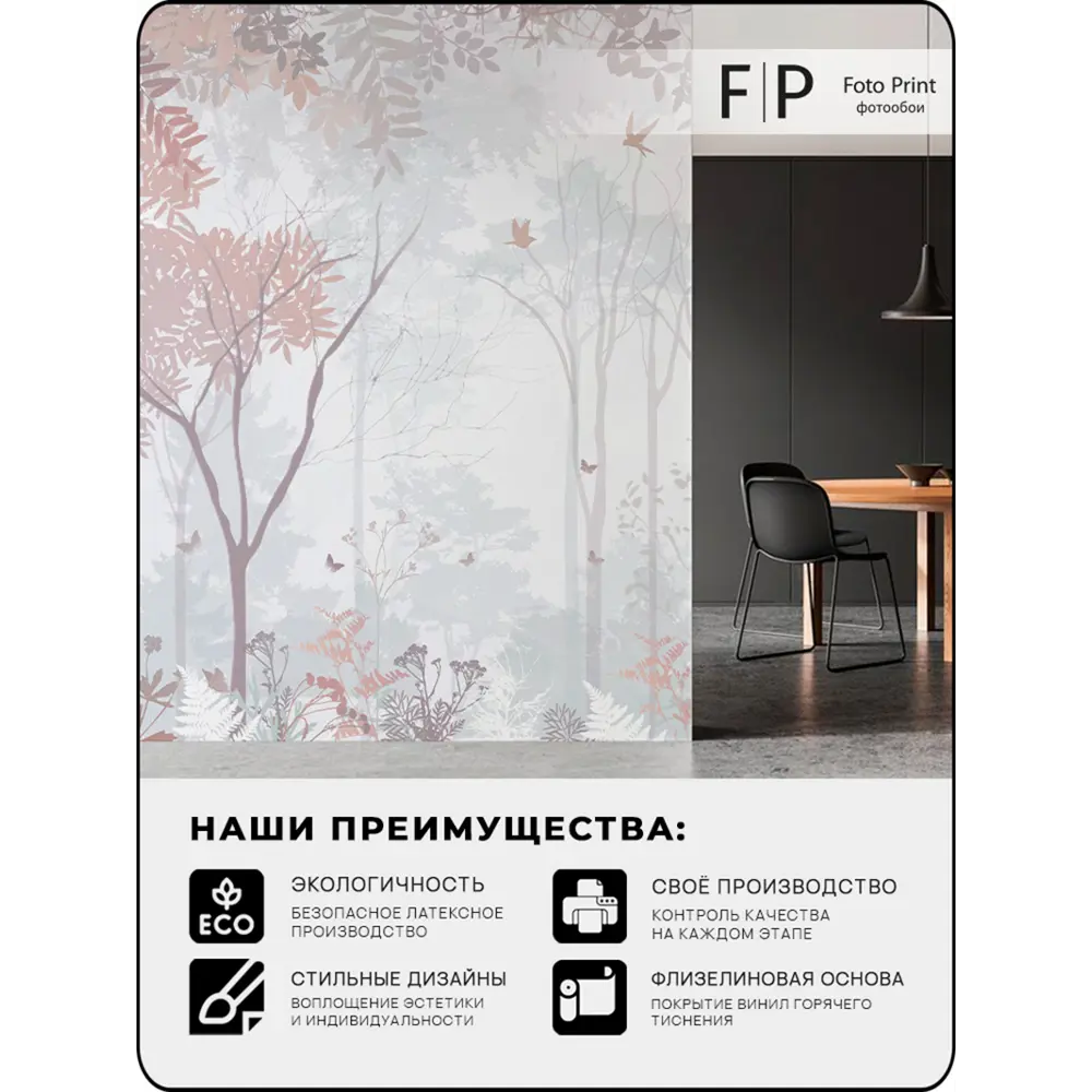 Фото 5 Фотообои Foto Print Туманное утро в лесу 02-209-А-2-2.7, 270x200 см