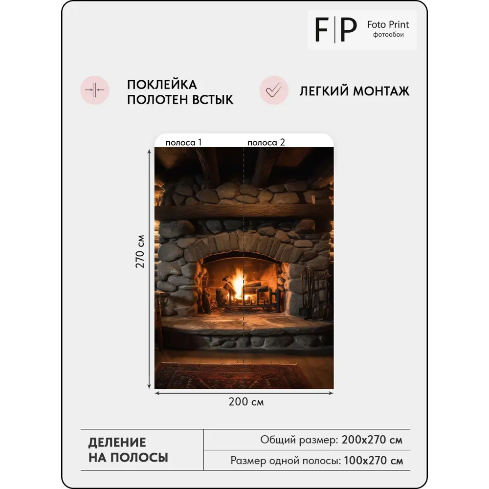 Фото 6 Фотообои флизелиновые Foto Print Комната с камином 03-210-А-2-2.7 200x270 см