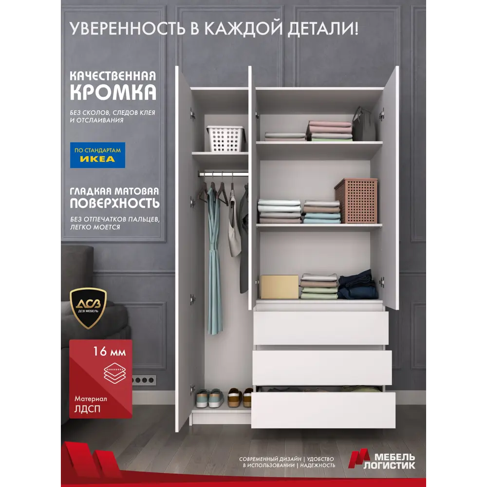 Фото 7 Шкаф распашной Дсв мебель Мори 30000000546 105x180x45.4 см ЛДСП цвет белый Фото 7 Шкаф распашной Дсв мебель Мори 30000000546 105x180x45.4 см ЛДСП цвет белый