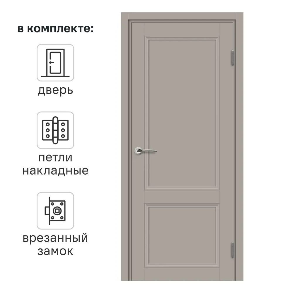 Фото Дверь межкомнатная глухая с замком и петлями в комплекте Рондо 80x200 см HardFlex цвет тауп серый Фото Дверь межкомнатная глухая с замком и петлями в комплекте Рондо 80x200 см HardFlex цвет тауп серый