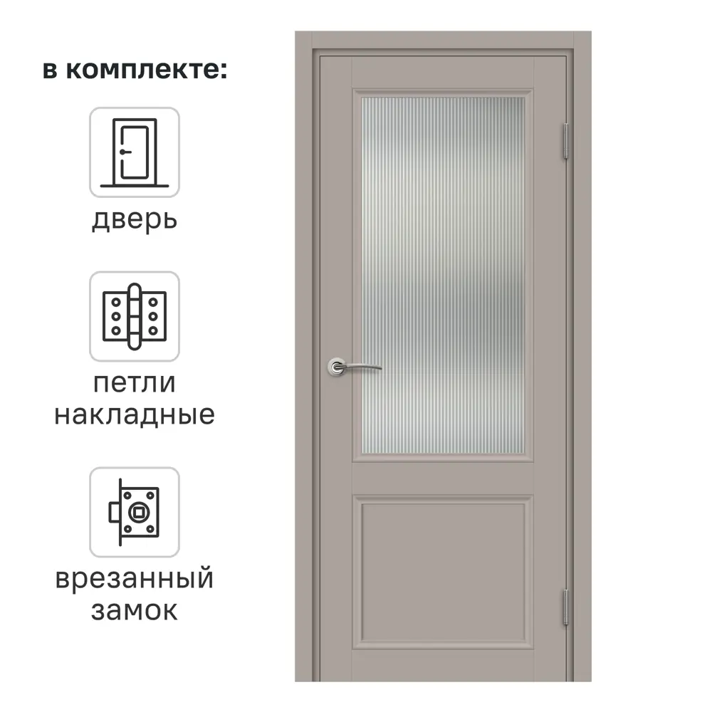 Фото Дверь межкомнатная остекленная с замком и петлями в комплекте Рондо 80x200 см HardFlex цвет тауп серый Фото Дверь межкомнатная остекленная с замком и петлями в комплекте Рондо 80x200 см HardFlex цвет тауп серый