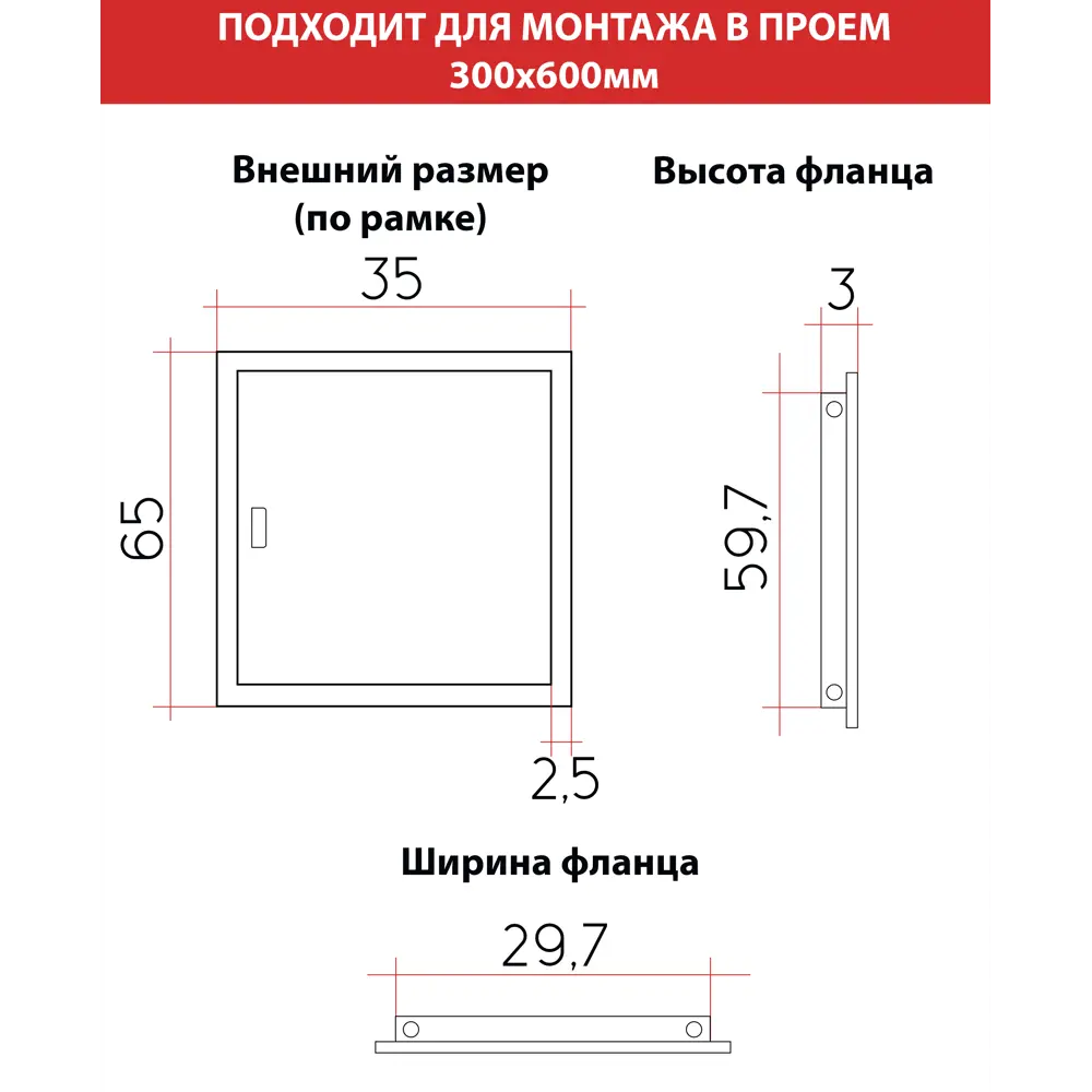 Фото 6 Люк-дверца ревизионная Виенто ЛМ3060 металлическая 300x600 мм на магнитах Фото 6 Люк-дверца ревизионная Виенто ЛМ3060 металлическая 300x600 мм на магнитах