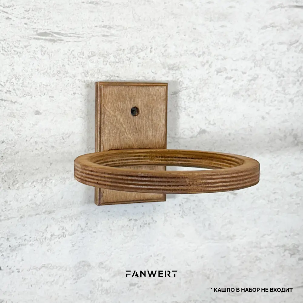 Фото 4 Держатель для кашпо Fanwert FN-FLOWERNS-H1-D12-X3 3 шт Фото 4 Держатель для кашпо Fanwert FN-FLOWERNS-H1-D12-X3 3 шт